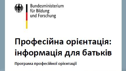 Titel Flyer Berufsorientierung: Infos für Eltern, vom Bildungsministerium in ukrainischer Sprache