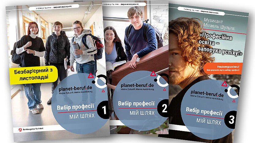 Collage: drei Titelbilder der Hefte von planet-beruf.de zur Berufsorientierung in ukrainischer Sprache.